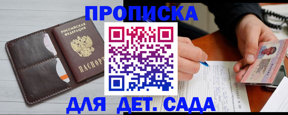 временная прописка в Керчи