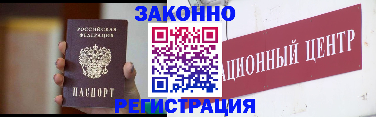 временная регистрация поиск в Керчи