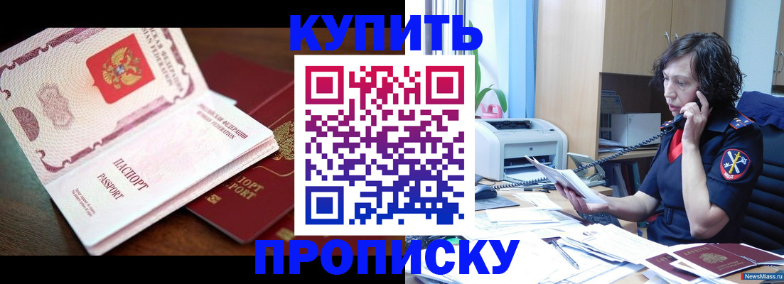 регистрация в Керчи