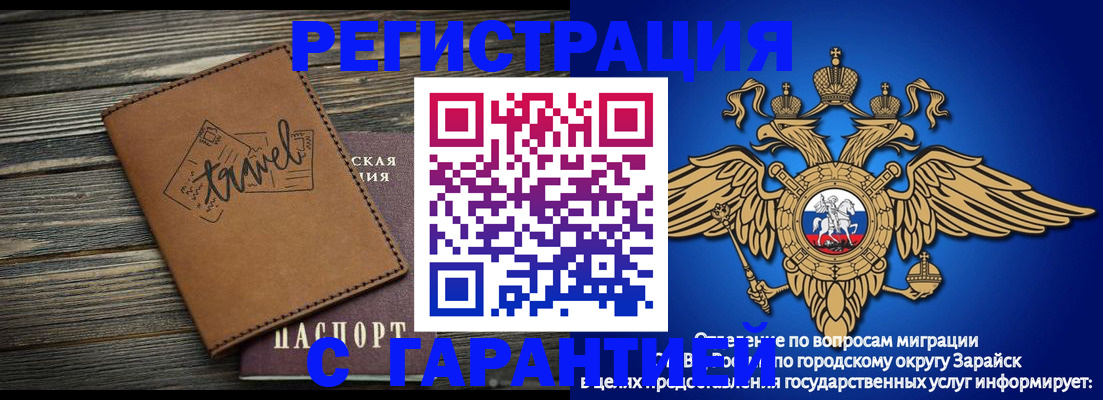 прописка для работы в Керчи
