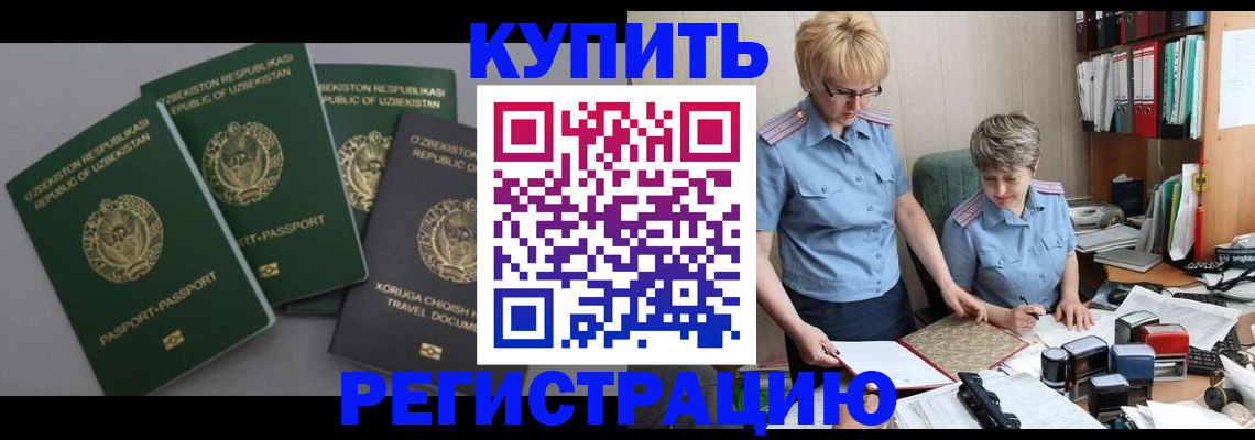 прописка иностранных граждан в Керчи