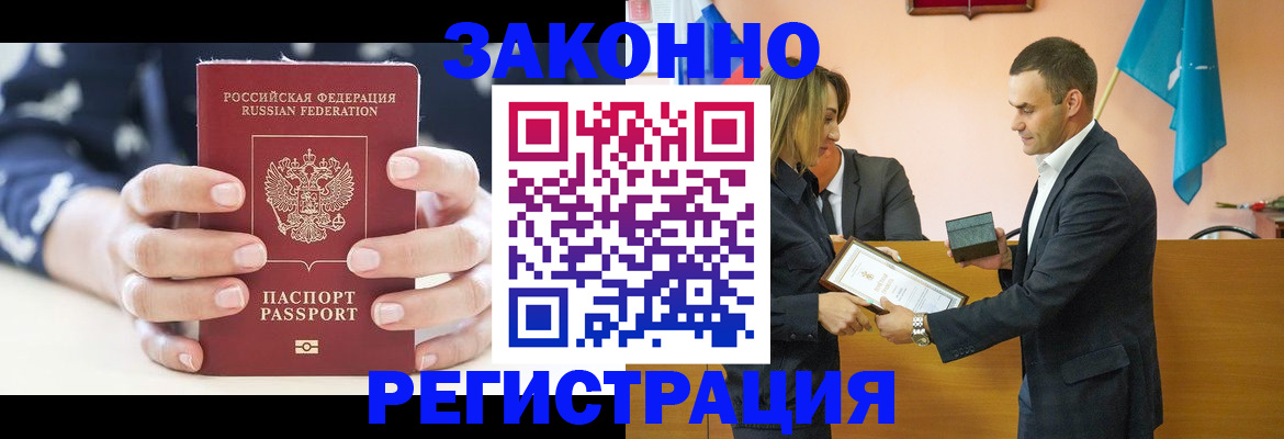 временная регистрация адрес в Керчи