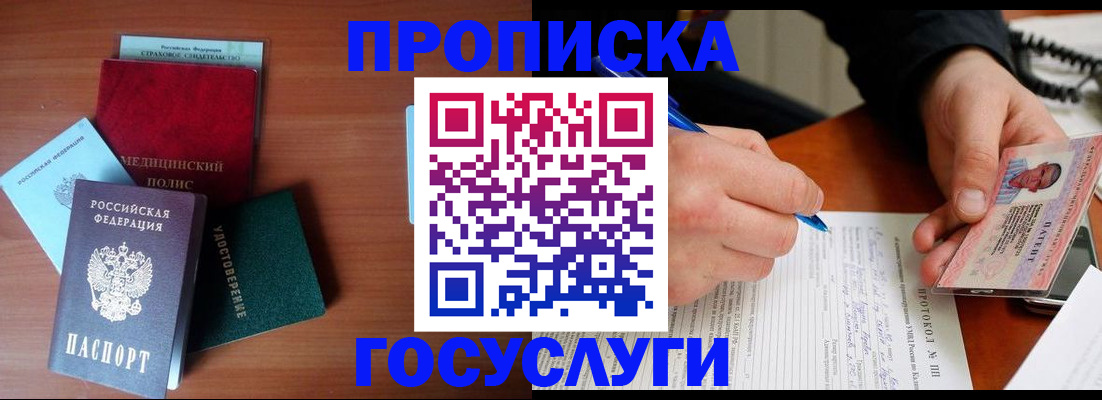 временная регистрация недорого в Керчи