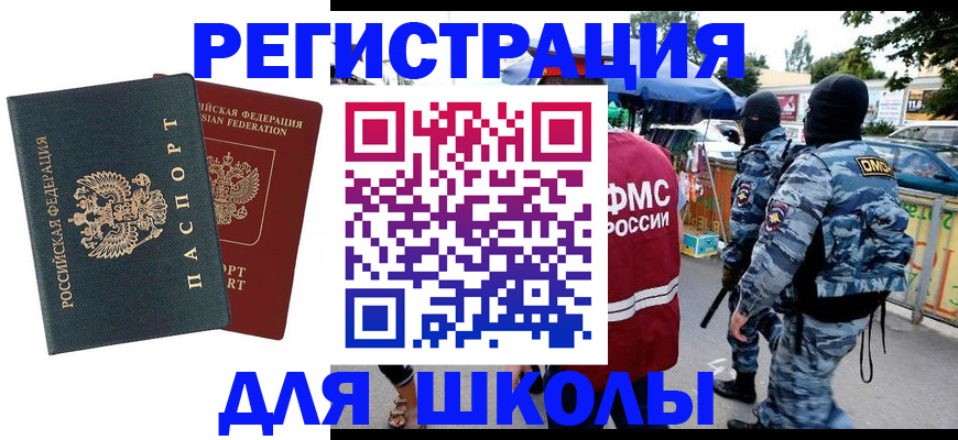 прописка иностранных граждан в Керчи