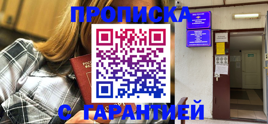 временная регистрация в Керчи