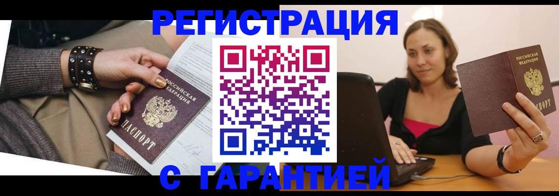 временная регистрация госуслуги в Керчи