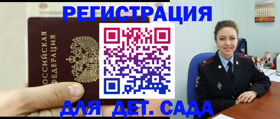 временная регистрация гарантия в Керчи