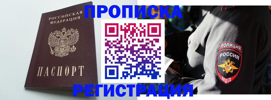 прописка для школы в Керчи