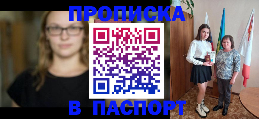 регистрация для школы в Керчи