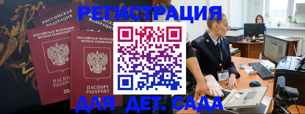 временная регистрация надежно в Керчи