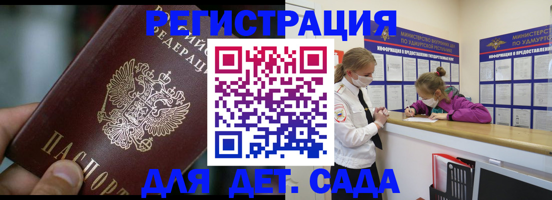 регистрация для школы в Керчи