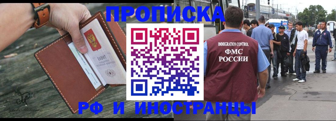 временная прописка в Керчи