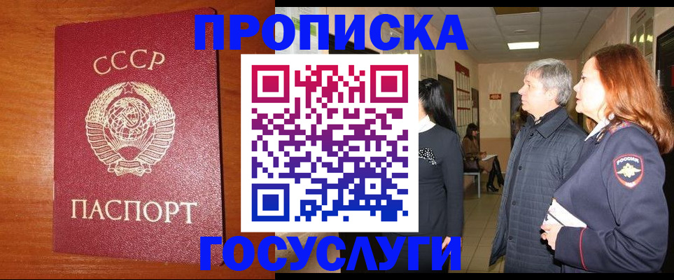 прописка иностранных граждан в Керчи