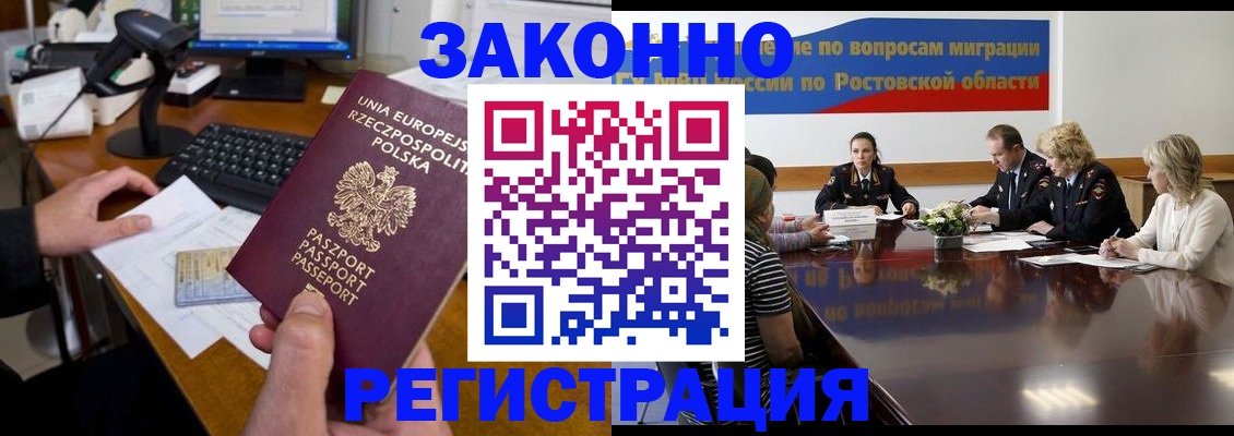 временная регистрация недорого в Керчи